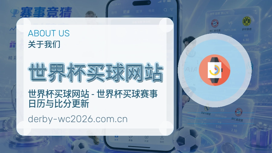  世界杯买球网站 品牌服务场景