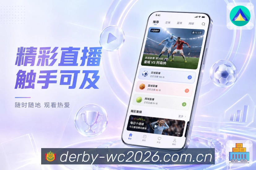 <strong>世界杯买球网站</strong>栏目推荐App预览